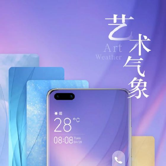 艺术气象